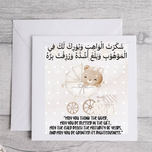 Islamic Bear Miletone Cards - muslim baby girls and boys - islamic gifting - new and expectant parent gifting - baby gifitng