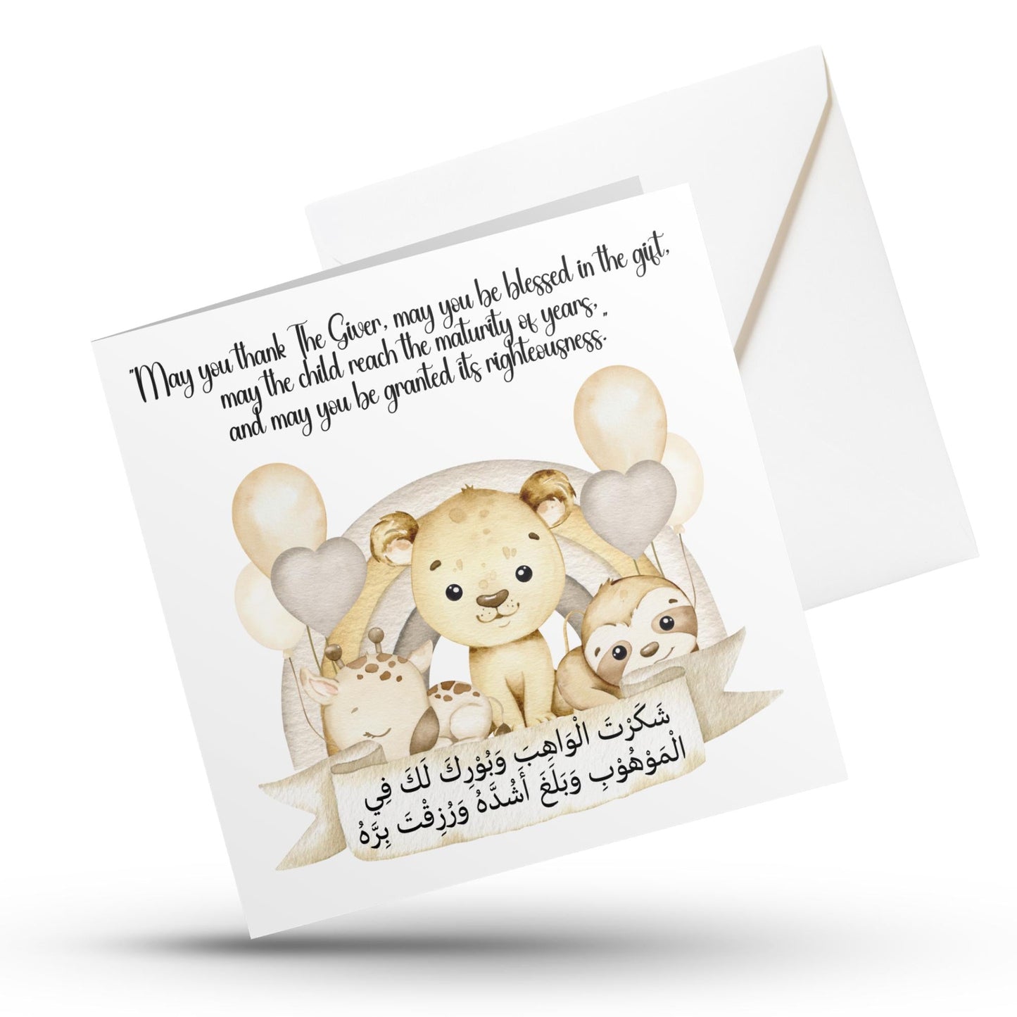 Islamic Animal Milestone Cards - muslim baby girls and boys - islamic gifting - new and expectant parent gifting - baby gifitng My Store