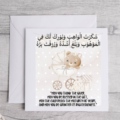 Islamic Bear Miletone Cards - muslim baby girls and boys - islamic gifting - new and expectant parent gifting - baby gifitng My Store
