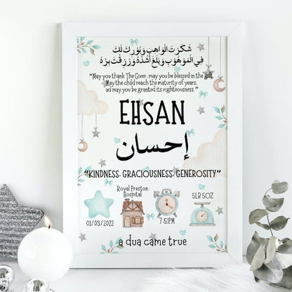 Dua Came True Islamic New Baby Print,