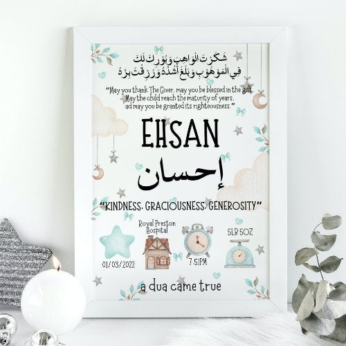 Dua Came True Islamic New Baby Print,