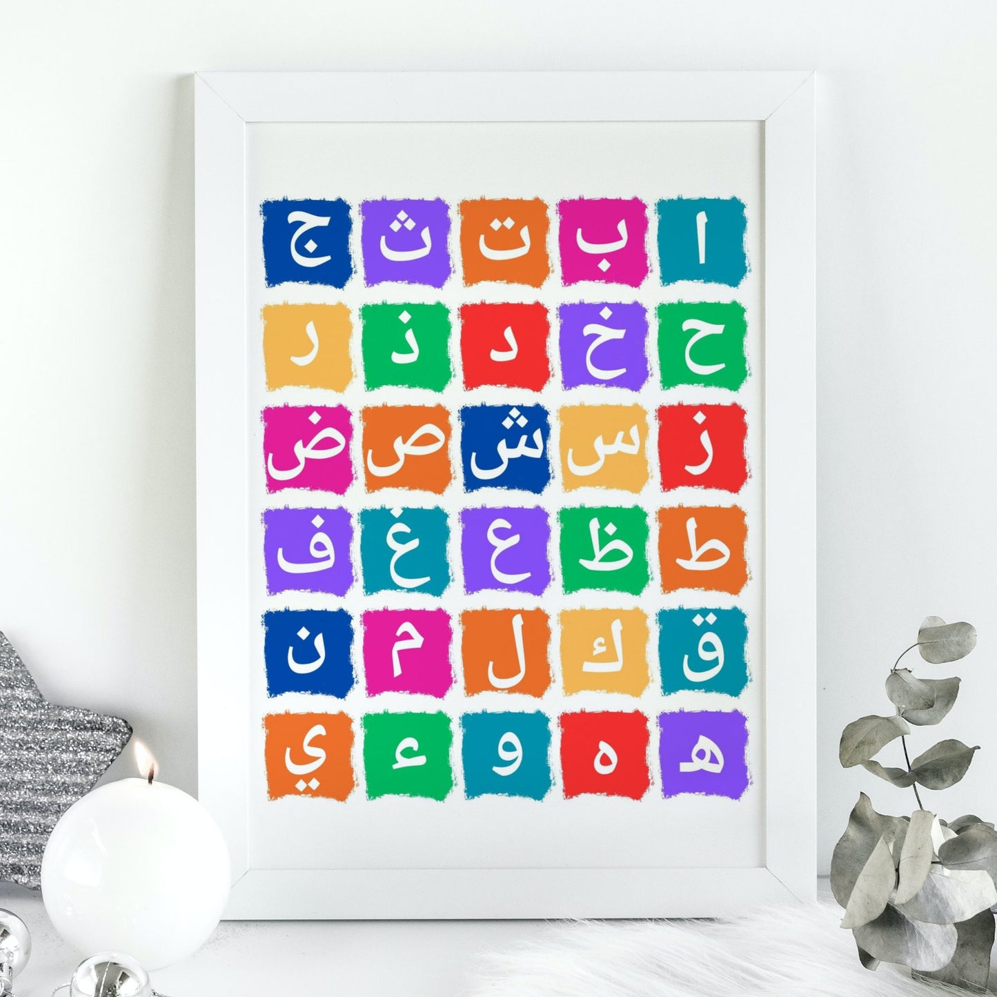 Islamic Arabic Alphabet  A4 Islamic print Muslim 7 Children's Designs My Store